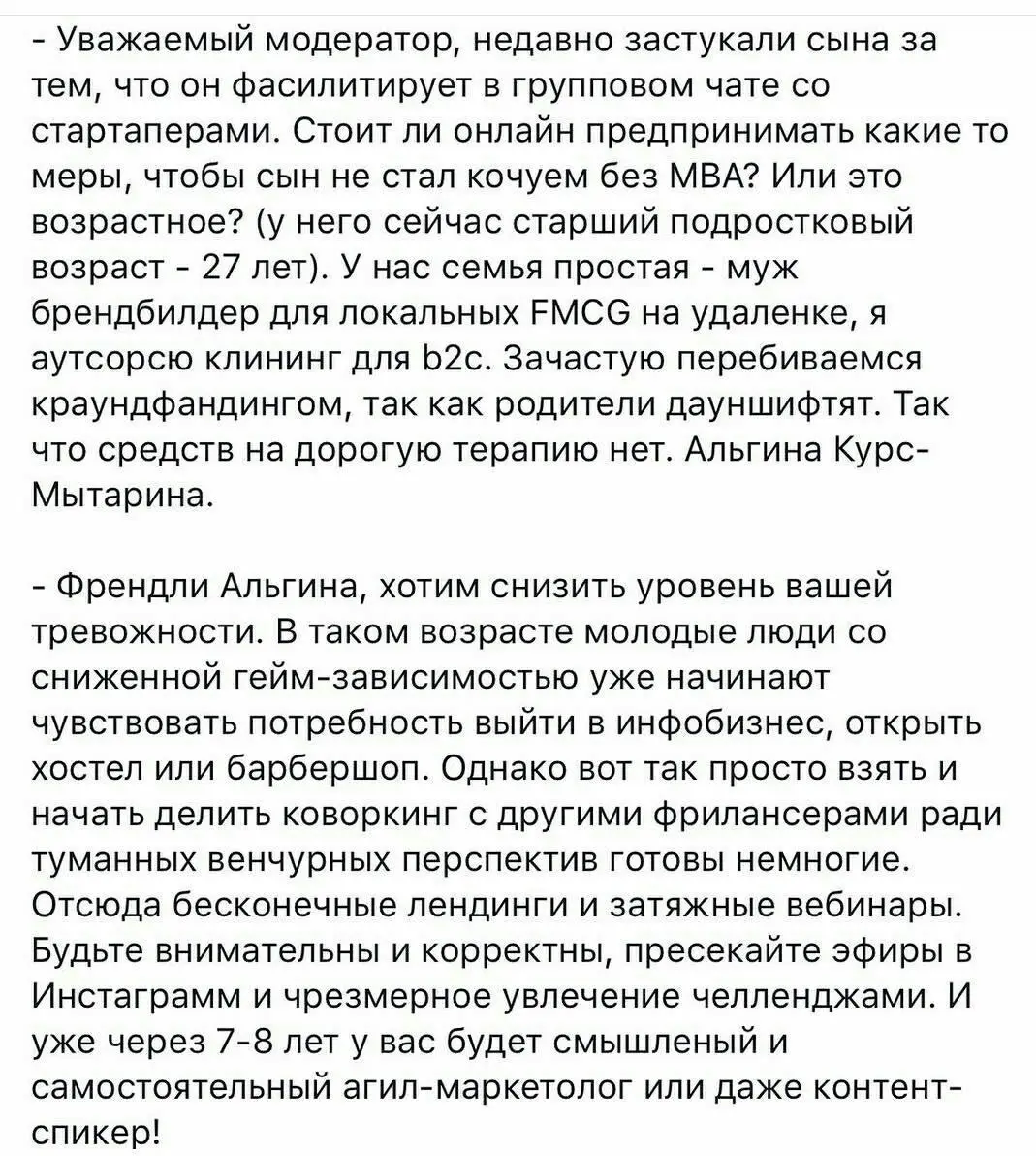 Кажется, кто-то скоро будет читать лекции по продуктовому менеджменту в МГИМО😎
5 лет назад я преподавала в ИТМО в СПб целый учебный год и каждую среду в ночь уезжала в Питер, чтобы днем прочитать лекц... | Сетка — социальная сеть от hh.ru