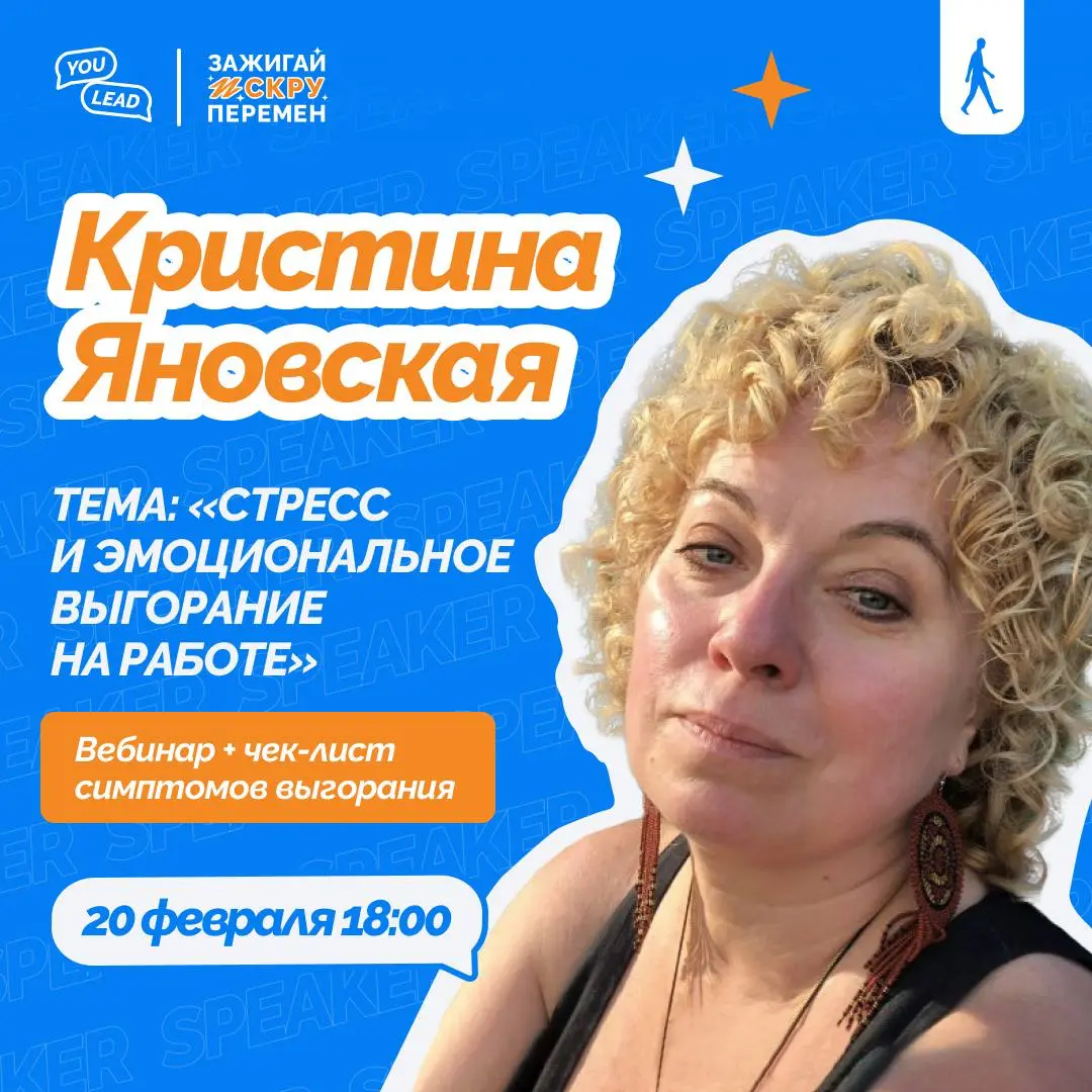 Провожу вебинар к предстоящему карьерному форуму | Сетка — социальная сеть от hh.ru