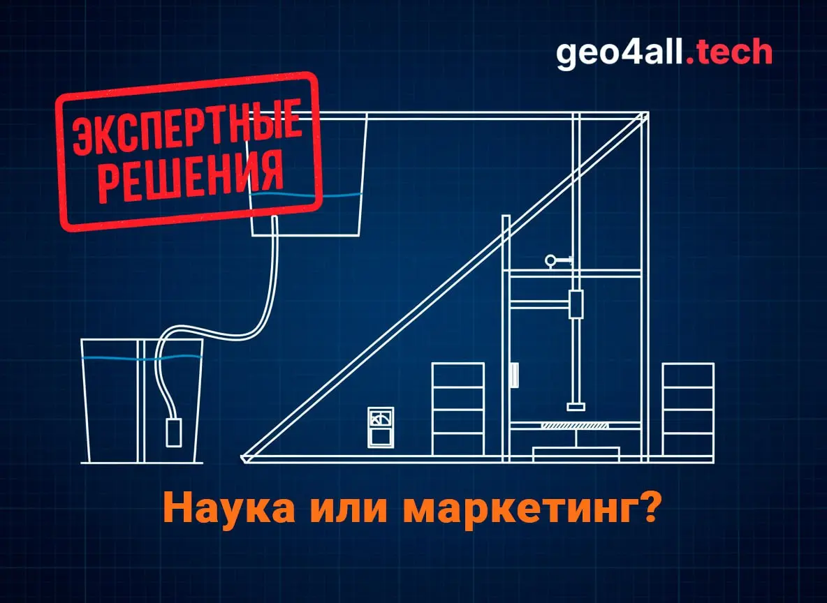 Экспертные решения: Наука или маркетинг?
Давно хотели сделать «Инженерный стендап» — разборы самых абсурдных, технически неграмотных и местами откровенно опасных требований из реальных техзаданий и но... | Сетка — социальная сеть от hh.ru