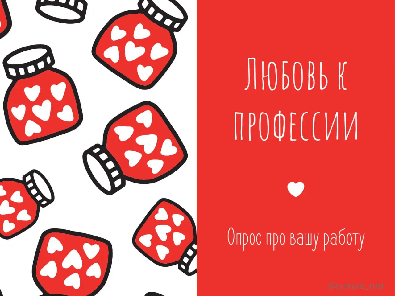 Вам валентинка от HR 🥰
HRD, карьерные консультанты и эксперты по управлению собрали 65+ практических материалов, чтобы:
💜 сотрудники влюбились в работу и были вовлечены
💜 руководители управляли в рамк... | Сетка — социальная сеть от hh.ru