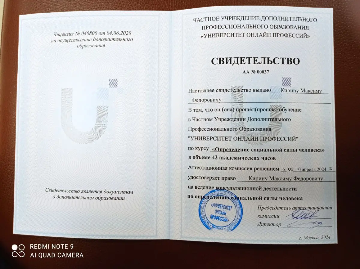Специалист по определению Социальной Силы | Сетка — социальная сеть от hh.ru