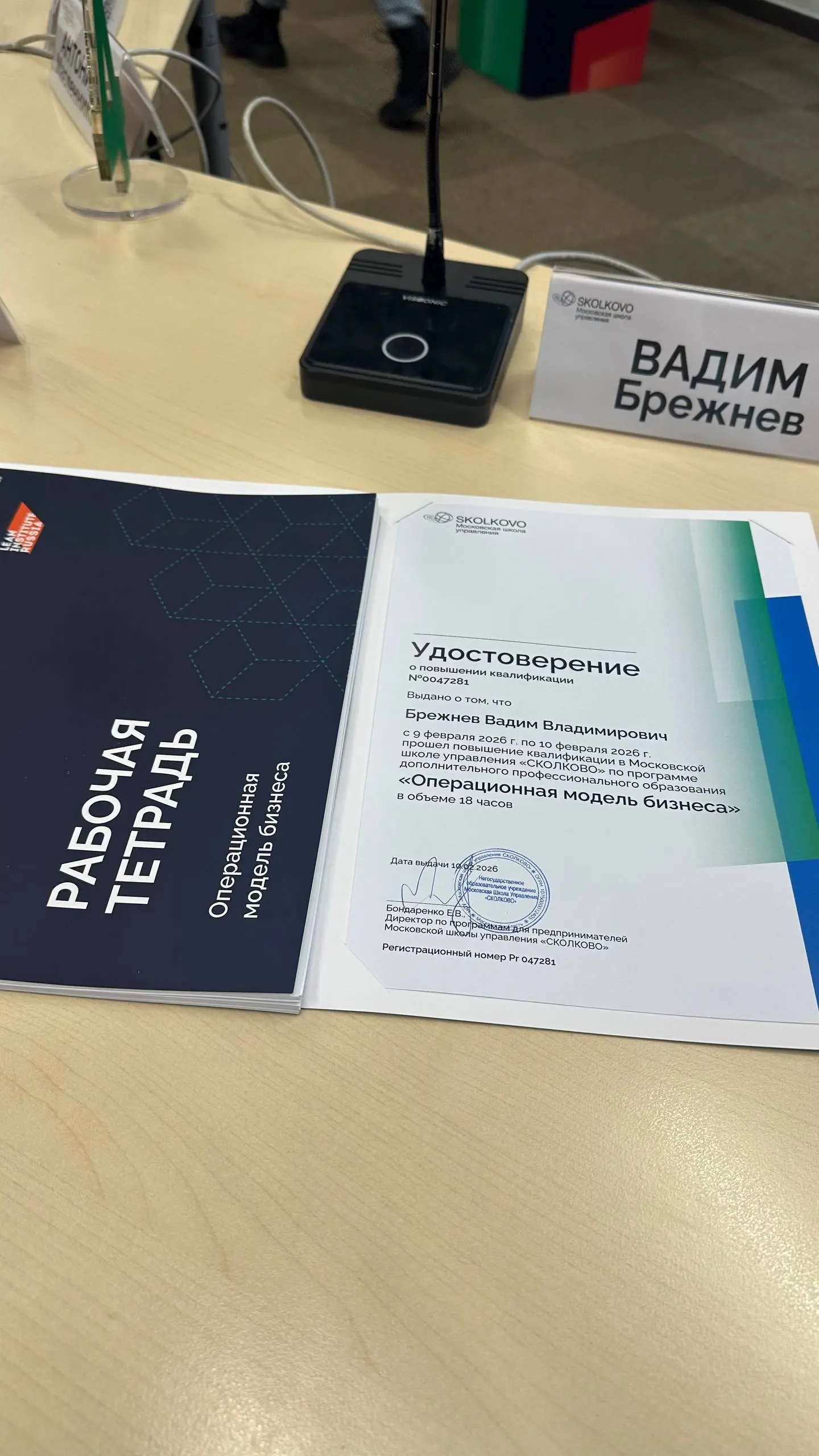 Сколково: вывод из обучения.
Завершил обучение в Сколково на курсе по операционным моделям бизнеса. Хочу поделиться ключевым выводом из обучения | Сетка — социальная сеть от hh.ru