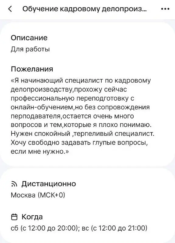 Сегодня хочу поделиться одним объявлением, которое меня по-настоящему зацепило | Сетка — социальная сеть от hh.ru
