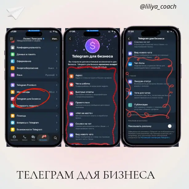 ТЕЛЕГРАМ для бизнеса — это не просто чат, а рабочий инструмент.
✔️Адрес в профиле сразу показывает локацию и повышает доверие. Клиенту не нужно уточнять, где вы находитесь | Сетка — социальная сеть от hh.ru