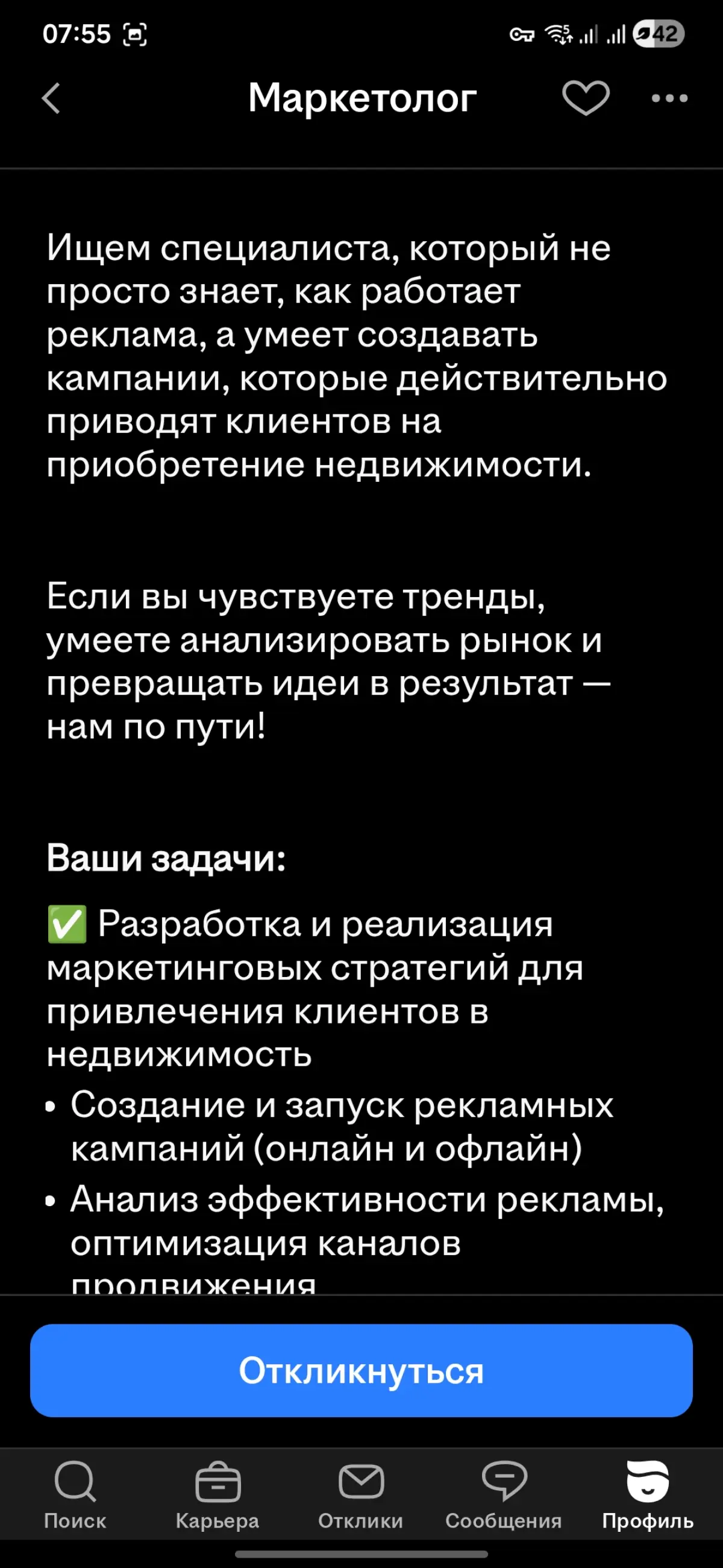 Маркетолог по цене уборщицы | Сетка — социальная сеть от hh.ru