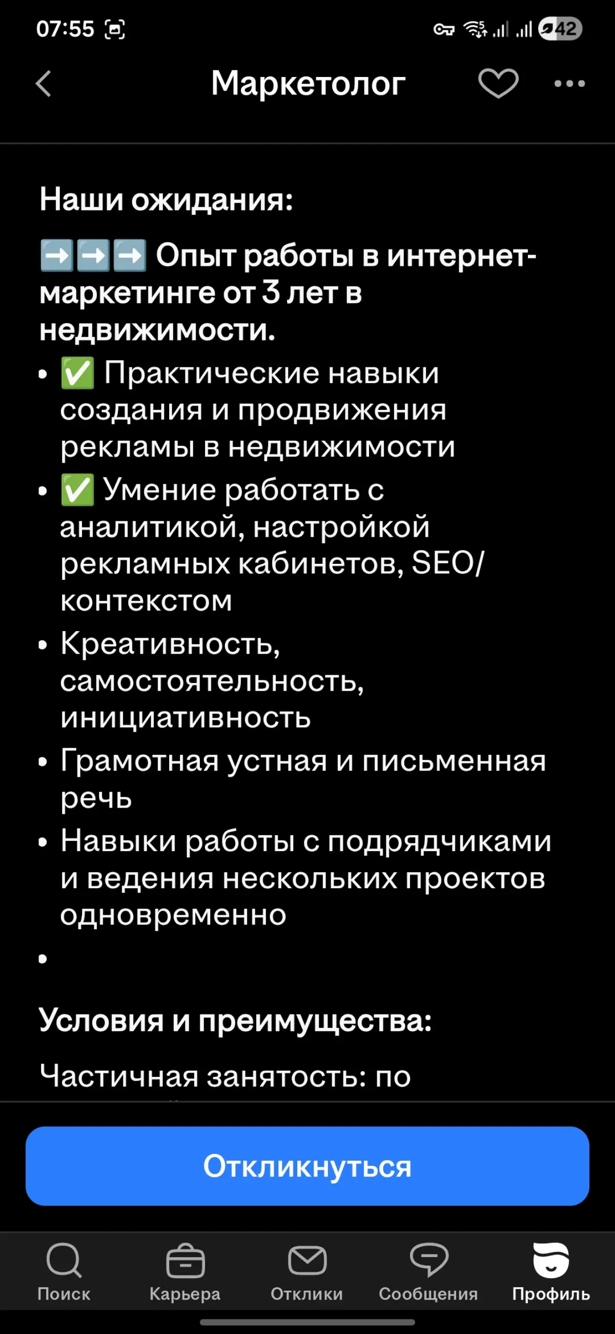 Маркетолог по цене уборщицы | Сетка — социальная сеть от hh.ru