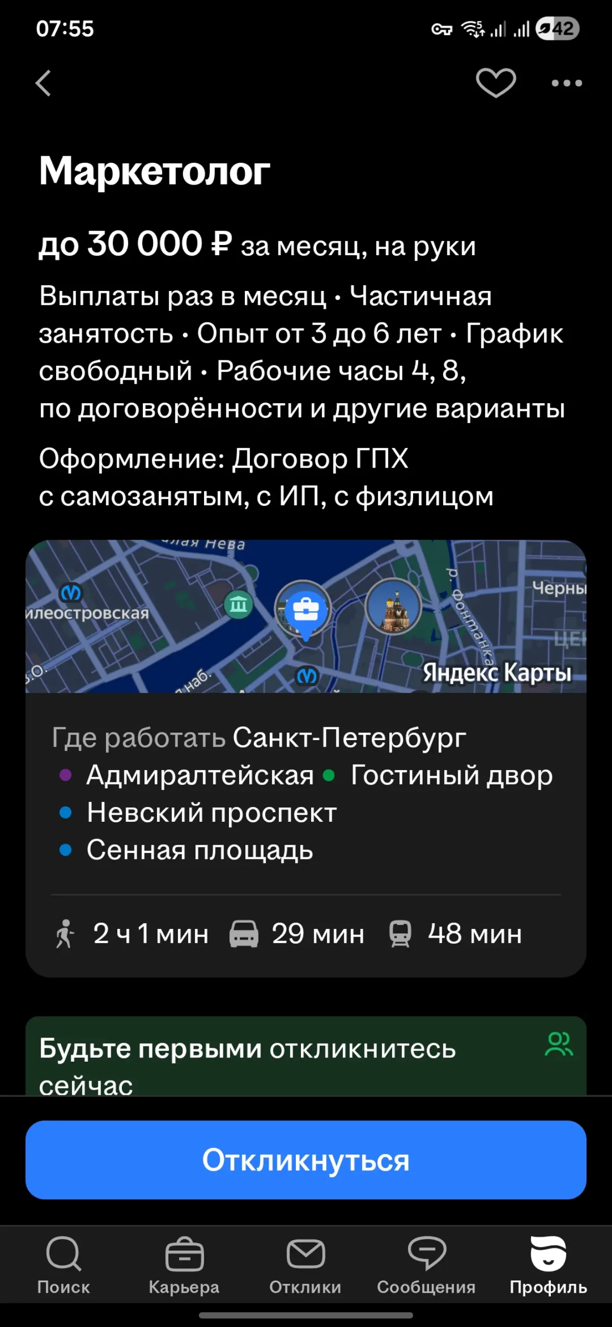 Маркетолог по цене уборщицы | Сетка — социальная сеть от hh.ru