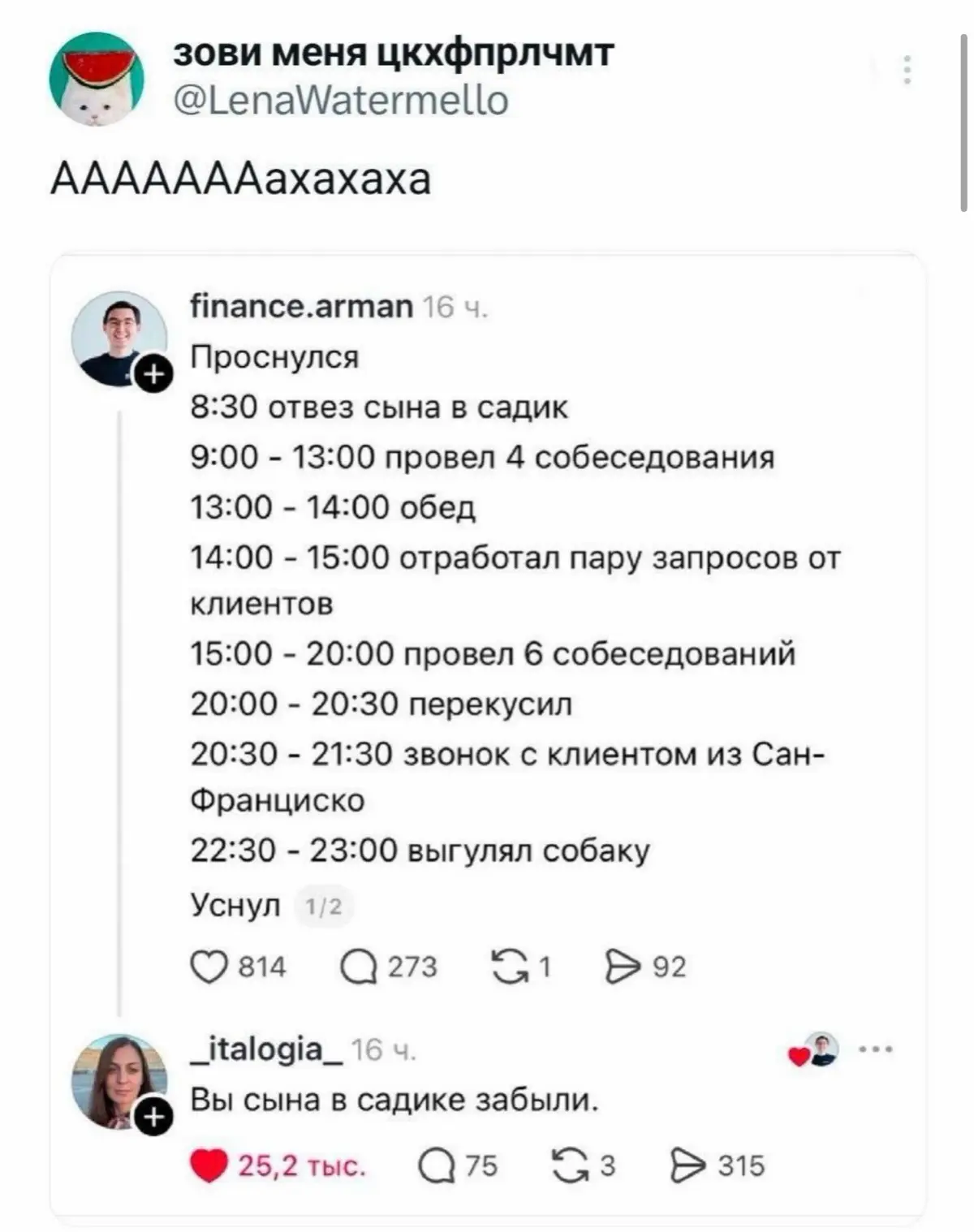 Пятница тринадцатое… | Сетка — социальная сеть от hh.ru