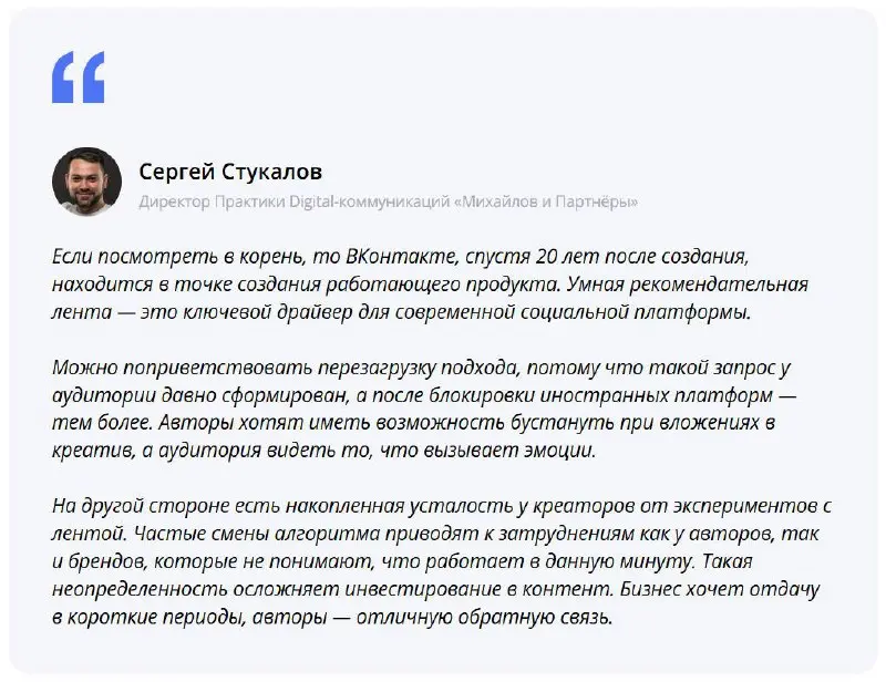 🪼 ВКонтакте подкрутил алгоритм в пользу авторского контента
87% авторских сообществ во ВКонтакте растут быстрее среднего по рынку — к такому выводу пришел сервис аналитики соцсетями ❤️LiveDune, проана... | Сетка — социальная сеть от hh.ru