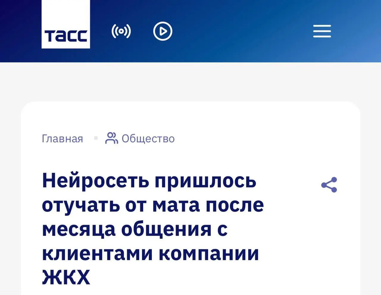Но и наш ИИ делает успехи | Сетка — социальная сеть от hh.ru