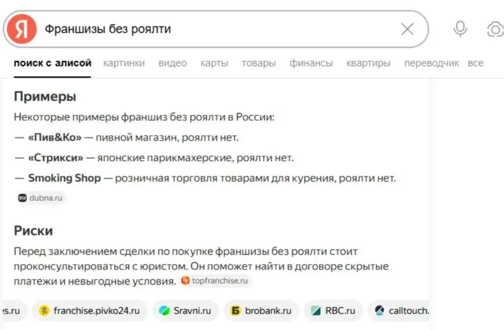 Кейс: GEO-продвижение франшизы федеральной сети Пив&Ко в ИИ | Сетка — социальная сеть от hh.ru