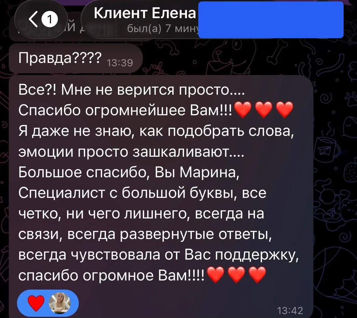 История одного клиента 📝
К нам обратилась Елена, которая не смогла обслуживать свои кредиты
Причины:

уменьшение дохода
поступление сына в университет (доп | Сетка — социальная сеть от hh.ru