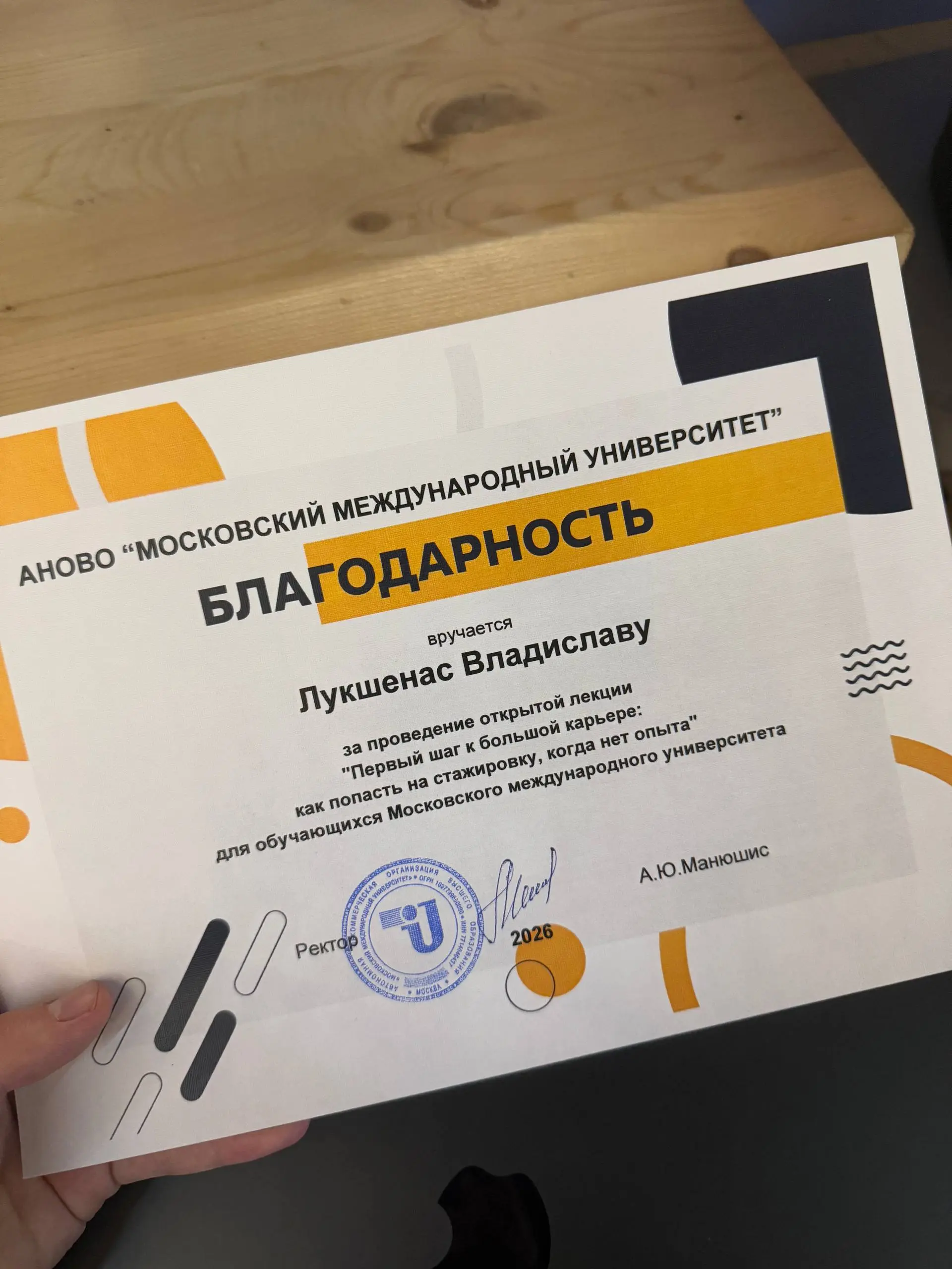 на неделе провели мероприятие в Московском Международном университете
повторили наше вышкинское выступление только для студентов ММУ: говорили про построение карьеры на ранних курсах, стратегии поиска... | Сетка — социальная сеть от hh.ru