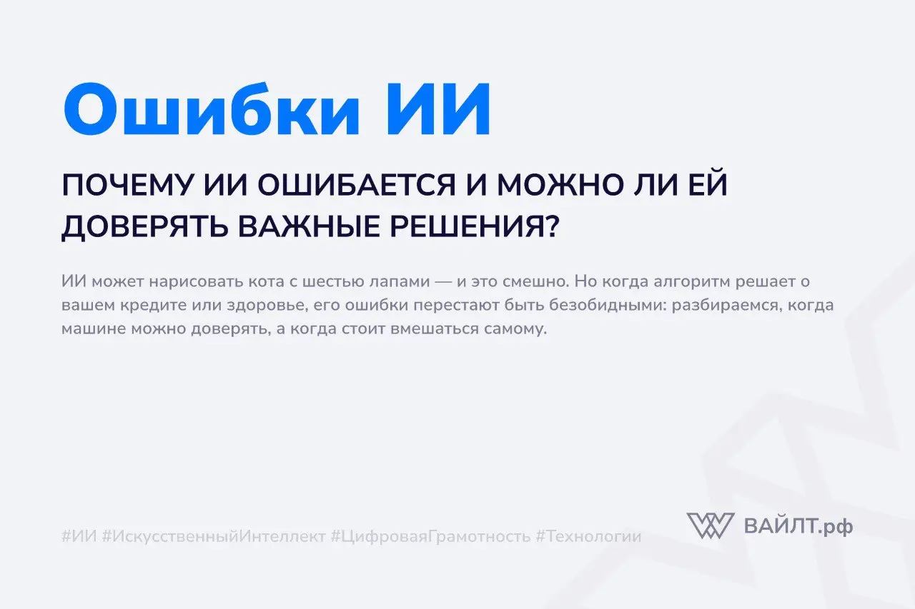 Представьте: вы просите нейросеть нарисовать кота в шляпе. На экране появляется пушистый рыжий комок — но с шестью лапами и глазами на хвосте. Вы смеётесь и думаете: «Ну, машине простительно» | Сетка — социальная сеть от hh.ru