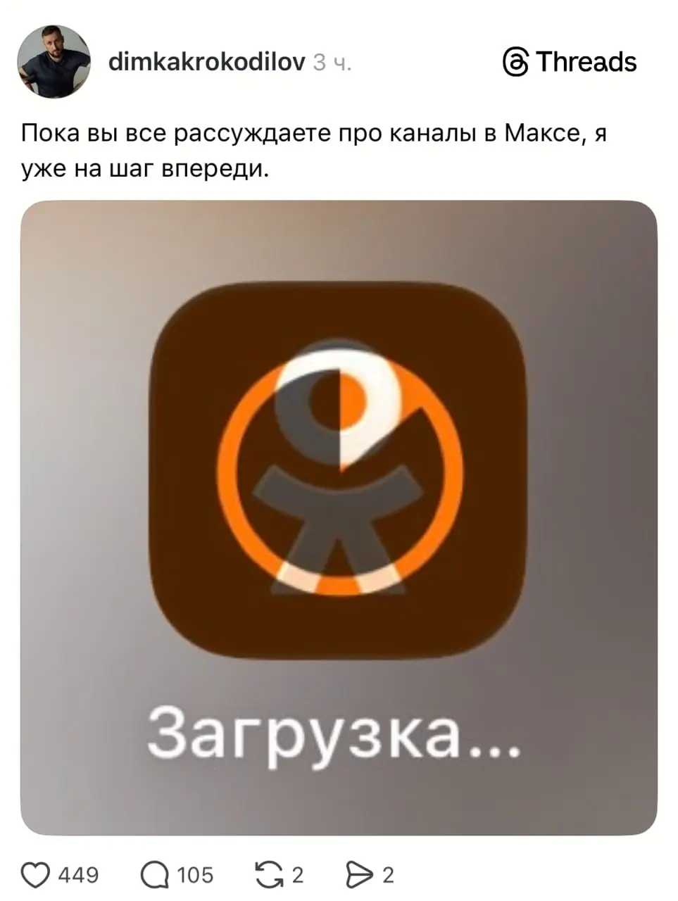 Зумеры всерьёз рассматривают Одноклассники на случай полной блокировки Телеграма. Готовы вспомнить любые артефакты Рунета, лишь бы не скачивать Max✝️ | Сетка — социальная сеть от hh.ru