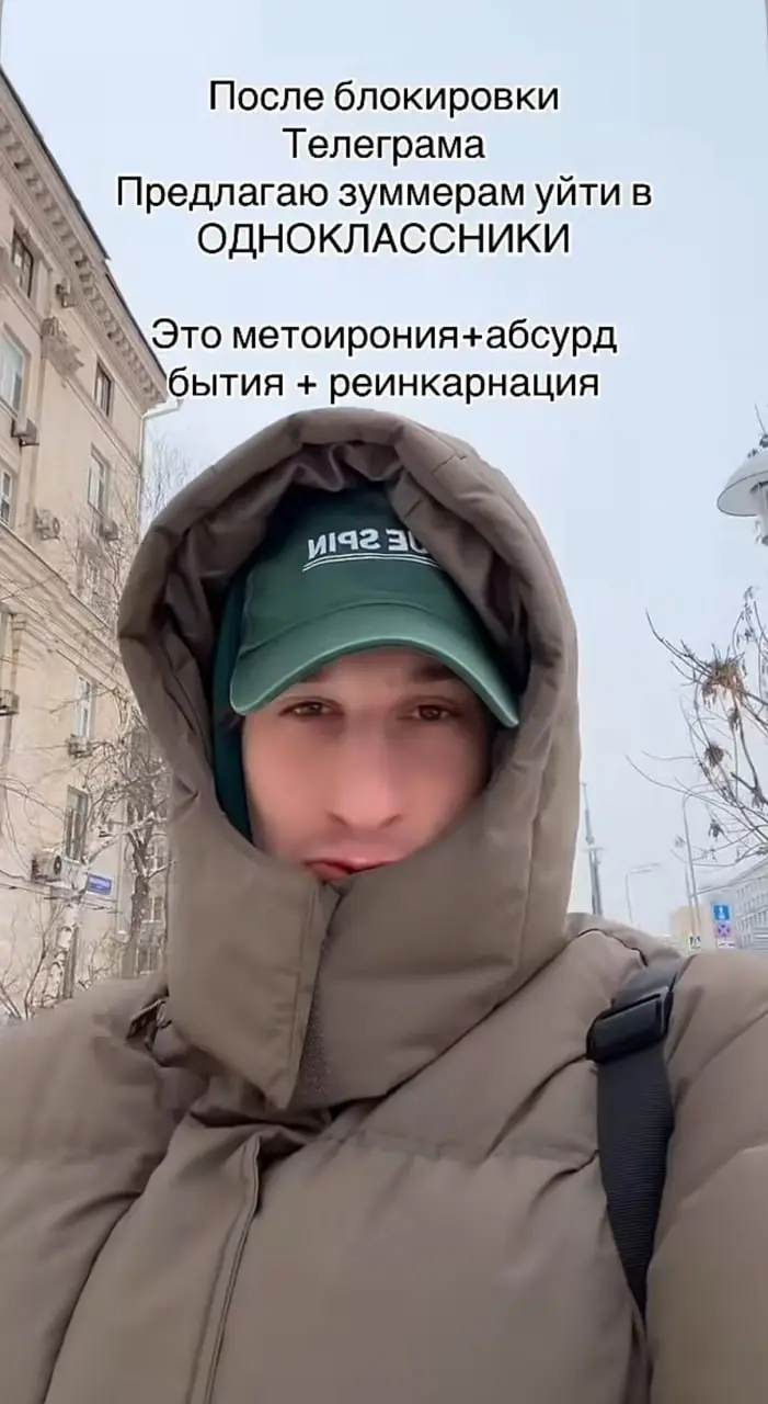 Зумеры всерьёз рассматривают Одноклассники на случай полной блокировки Телеграма. Готовы вспомнить любые артефакты Рунета, лишь бы не скачивать Max✝️ | Сетка — социальная сеть от hh.ru