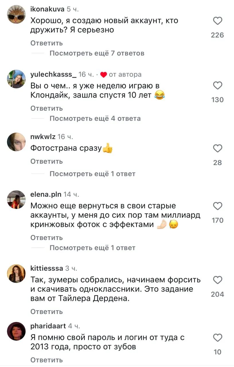 Зумеры всерьёз рассматривают Одноклассники на случай полной блокировки Телеграма. Готовы вспомнить любые артефакты Рунета, лишь бы не скачивать Max✝️ | Сетка — социальная сеть от hh.ru