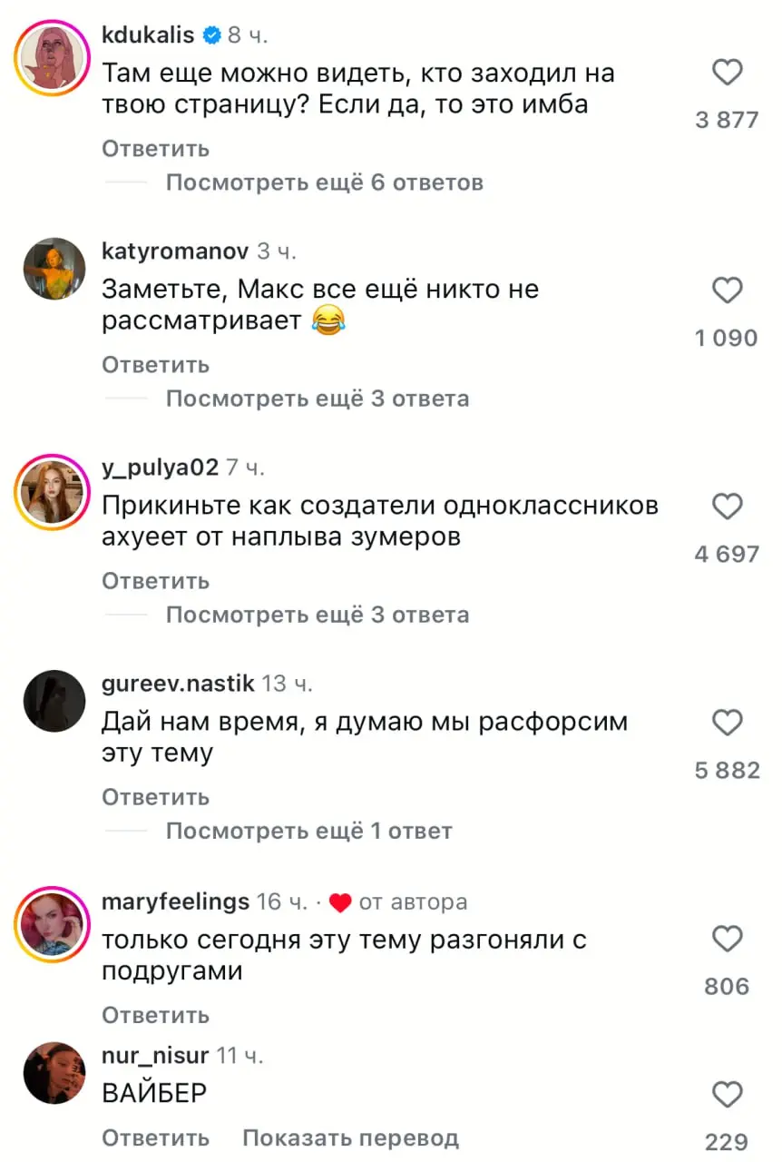 Зумеры всерьёз рассматривают Одноклассники на случай полной блокировки Телеграма. Готовы вспомнить любые артефакты Рунета, лишь бы не скачивать Max✝️ | Сетка — социальная сеть от hh.ru