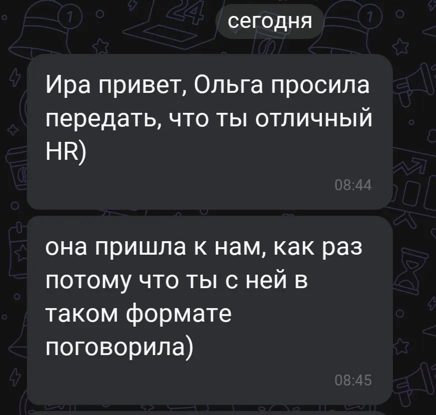 Главное - это люди | Сетка — социальная сеть от hh.ru