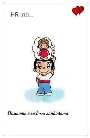 ❤️ Немного о любви... | Сетка — социальная сеть от hh.ru