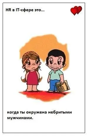 ❤️ Немного о любви... | Сетка — социальная сеть от hh.ru