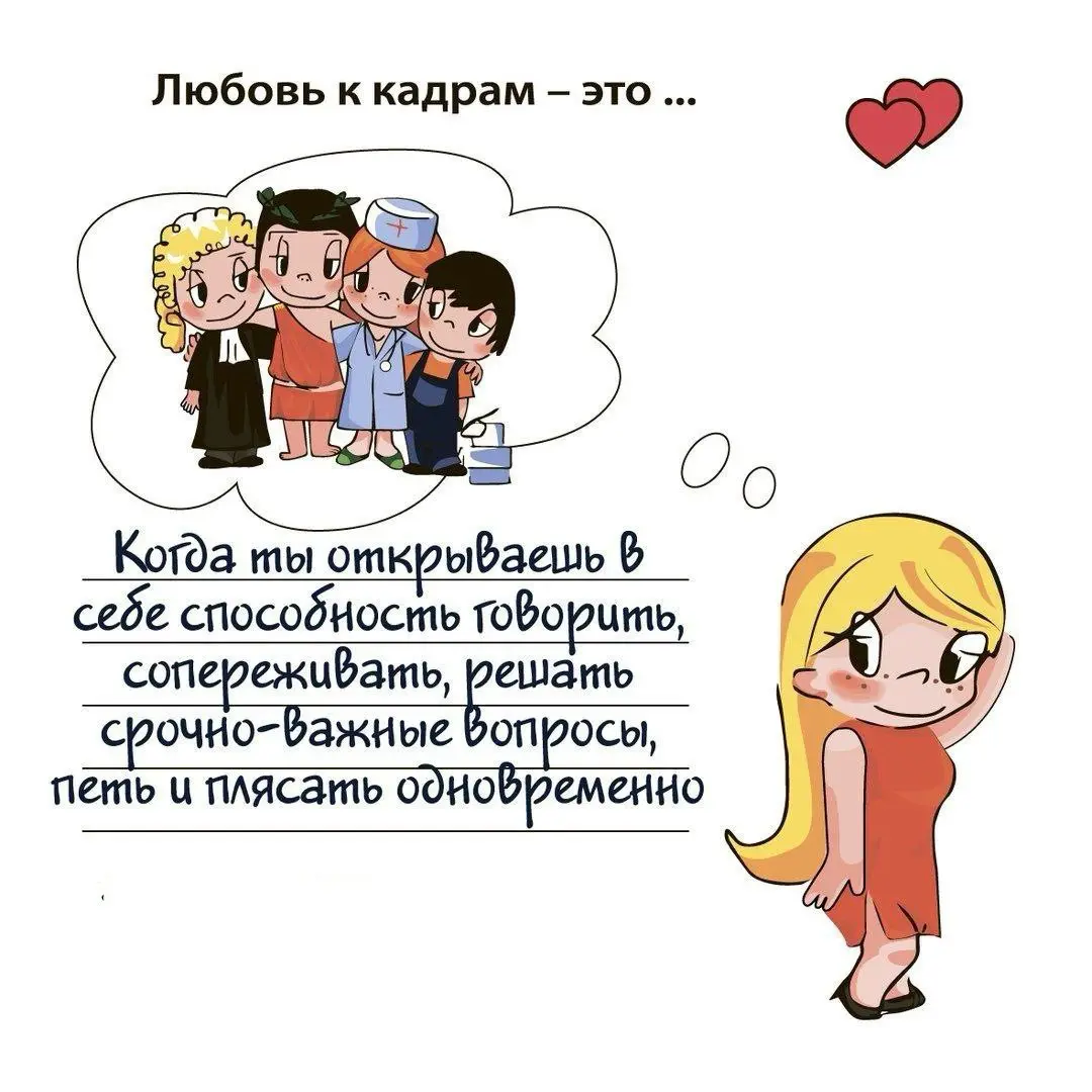 ❤️ Немного о любви... | Сетка — социальная сеть от hh.ru