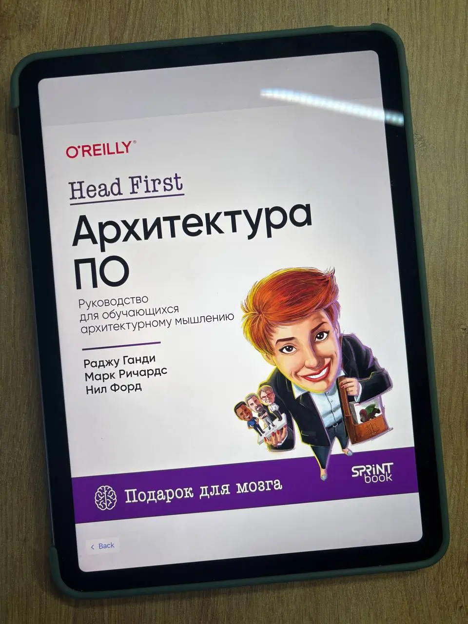 «Head First Архитектура ПО» Марк Ричардс и др.
Пару недель назад я разговаривал со своим коллегой — экспертом в области кибербезопасности | Сетка — социальная сеть от hh.ru