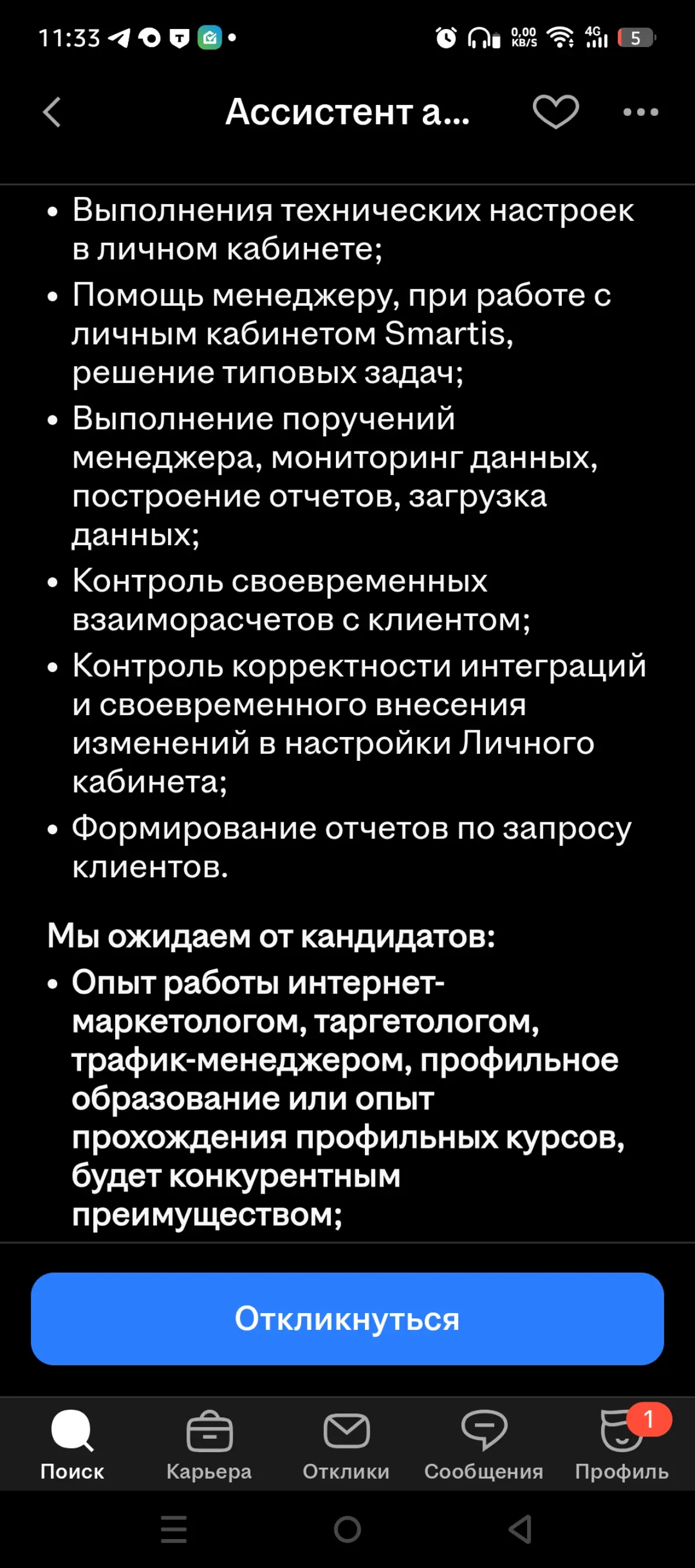 Действительность или я опять что-то придумала | Сетка — социальная сеть от hh.ru