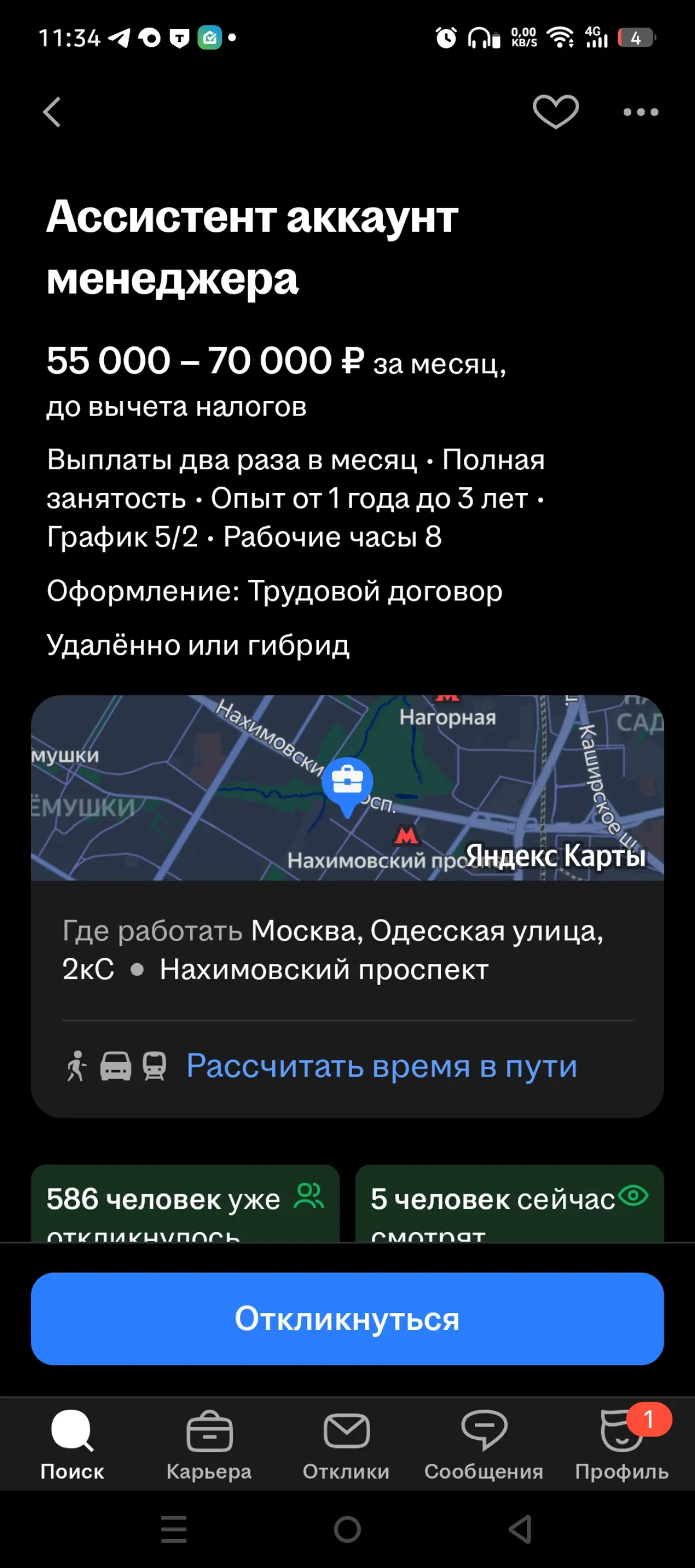 Действительность или я опять что-то придумала | Сетка — социальная сеть от hh.ru