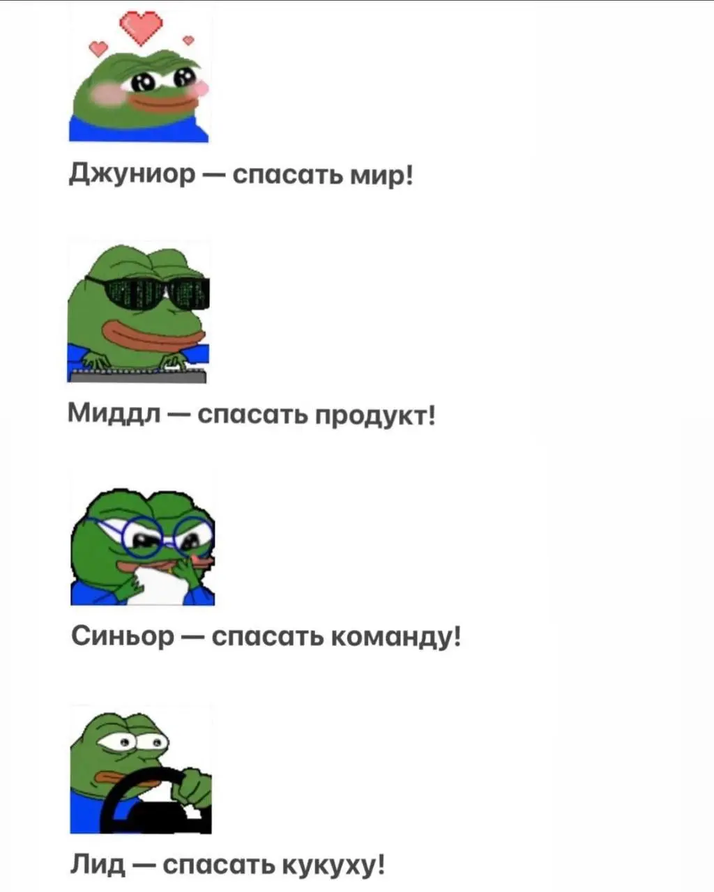 Сегодня мемная пятница! А это значит пора обменяться мемами | Сетка — социальная сеть от hh.ru