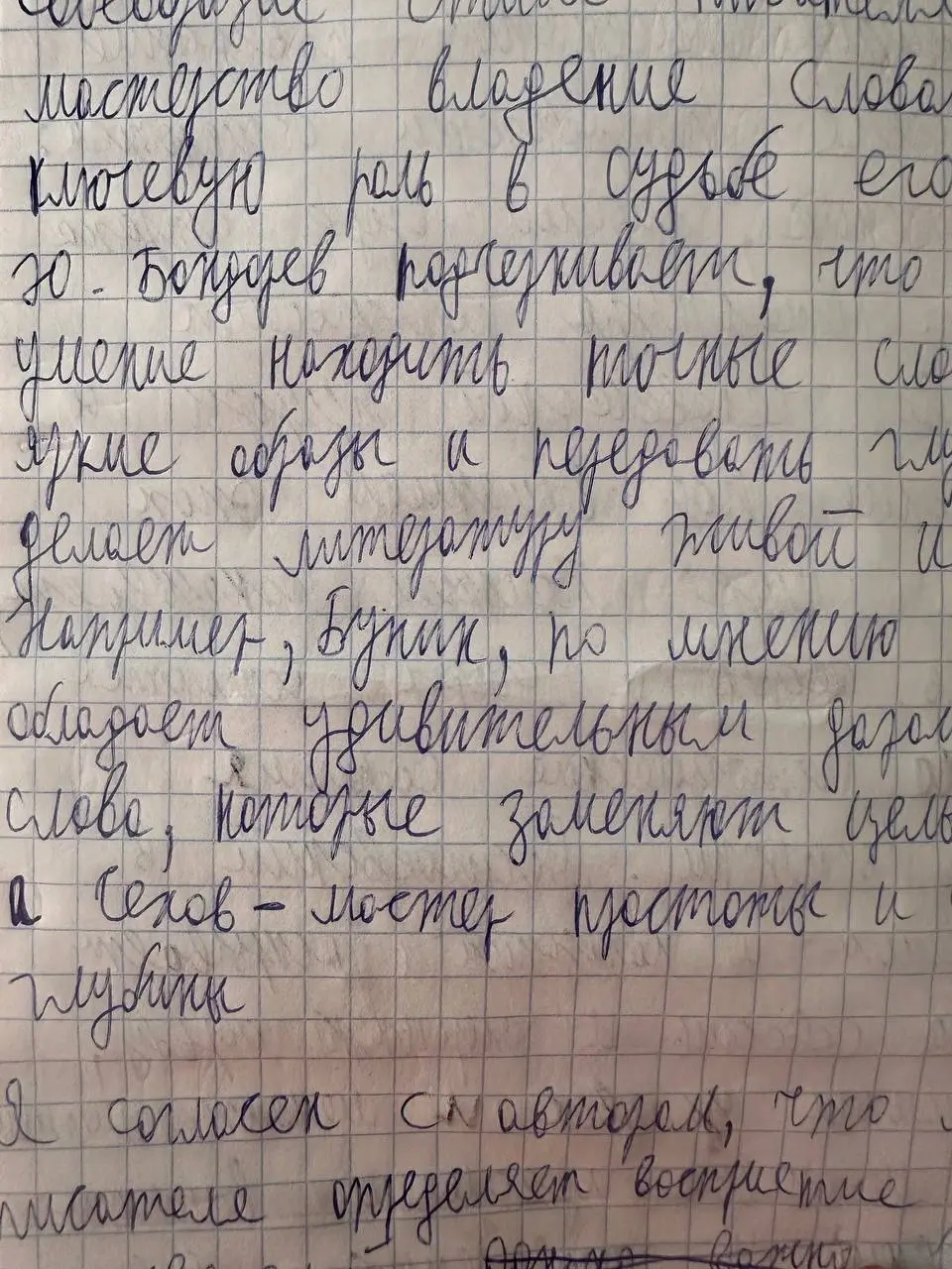 🚀 Стартовал новый проект — «Чистописание. ОГЭ»
Поможем выпускникам 9-х классов «обыграть машину» — сделать почерк более разборчивым и читабельным, чтобы получить заслуженные баллы на экзамене | Сетка — социальная сеть от hh.ru