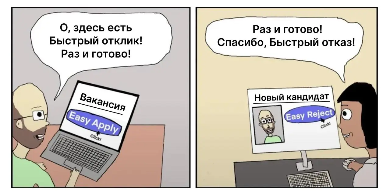 Самая точная иллюстрация поиска работы в наши дни))
🥲 - раз и готово! | Сетка — социальная сеть от hh.ru