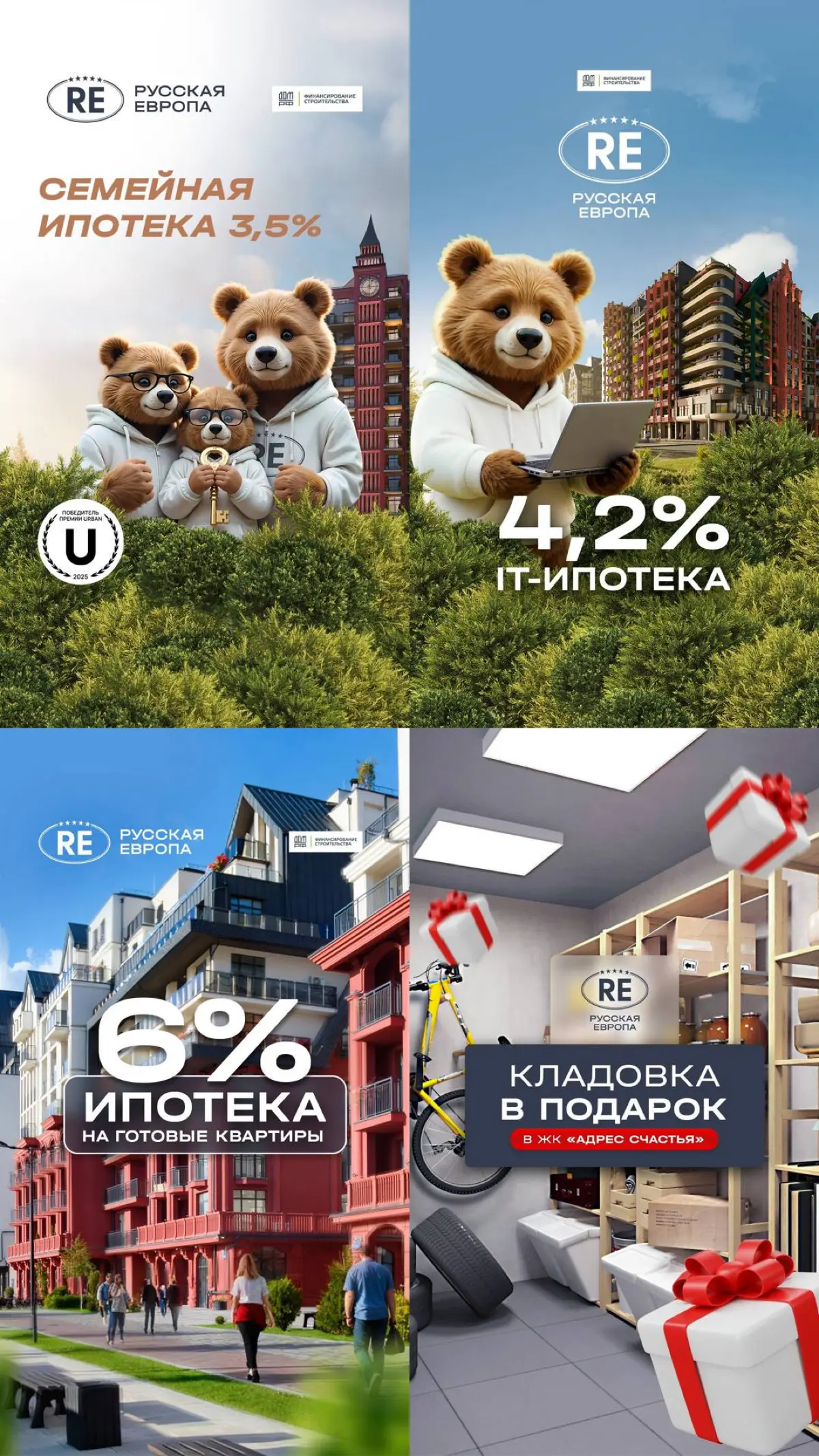 Лучшие условия и семейная ипотека 3,5%❗️❗️❗️ | Сетка — социальная сеть от hh.ru