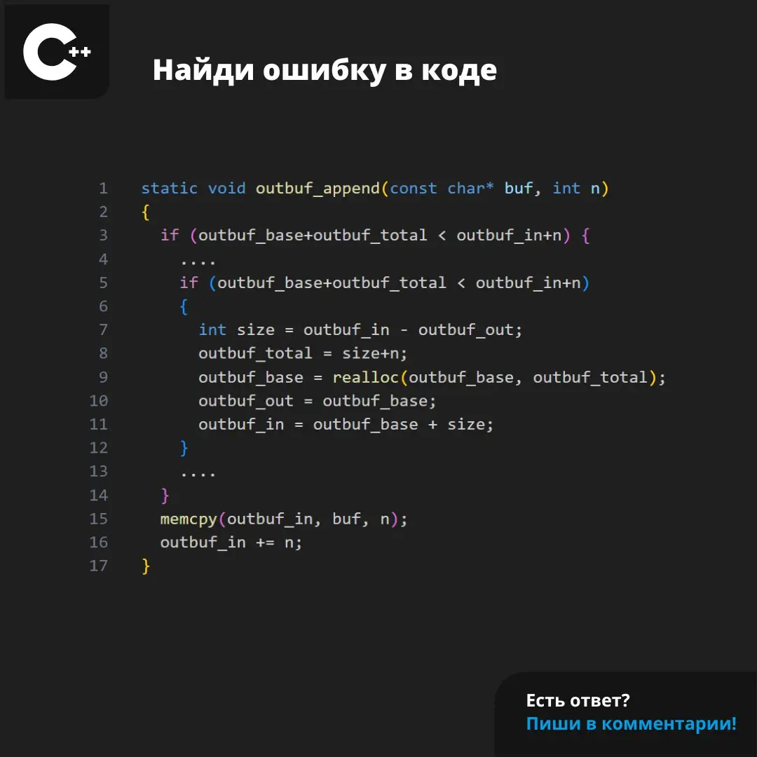 Ошибка из проекта Erlang
#ЗадачаPVS #programming #cpp | Сетка — социальная сеть от hh.ru