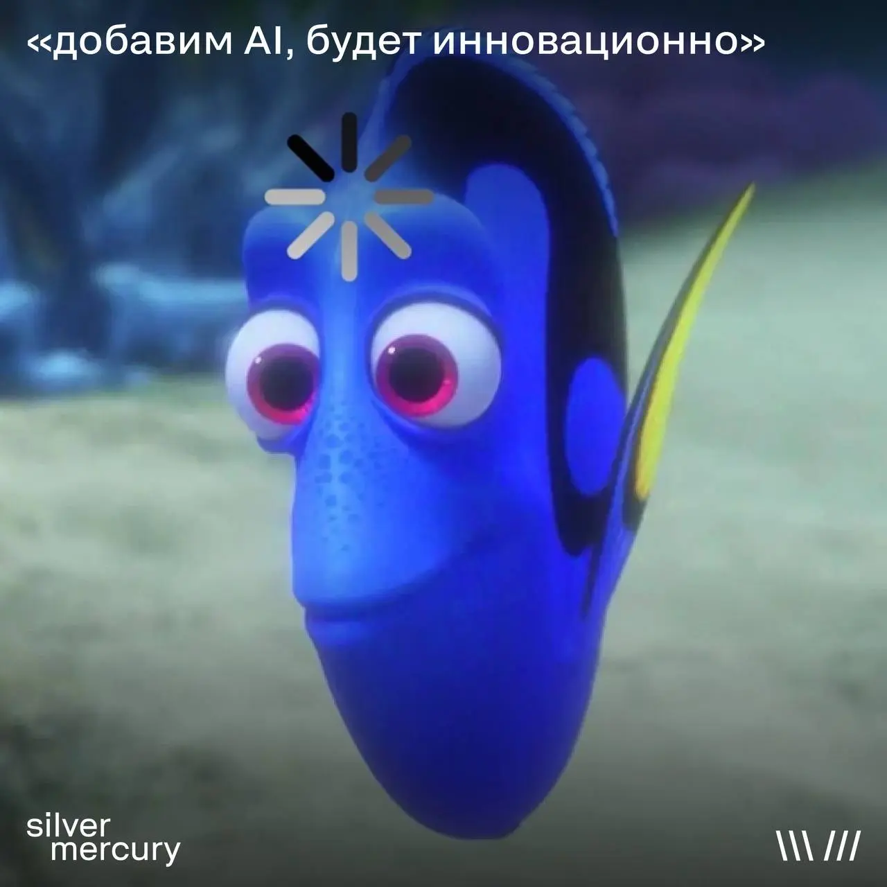 Мемы маркетинга — быстрый способ понять, что с рынком
Можно читать исследования.
Можно слушать прогнозы.
А можно просто открыть ленту.
Смотрим типичные мемы — и читаем между строк | Сетка — социальная сеть от hh.ru