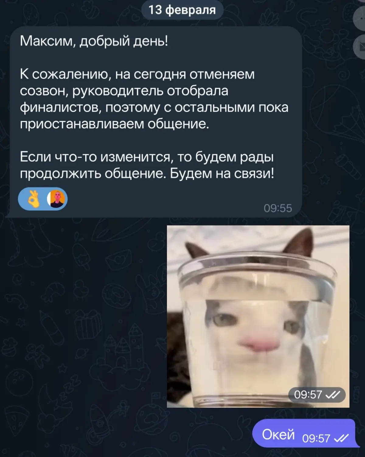 Зачем звали | Сетка — социальная сеть от hh.ru