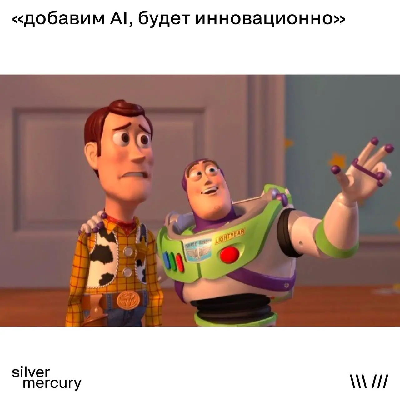 Мемы маркетинга — быстрый способ понять, что с рынком
Можно читать исследования.
Можно слушать прогнозы.
А можно просто открыть ленту.
Смотрим типичные мемы — и читаем между строк | Сетка — социальная сеть от hh.ru