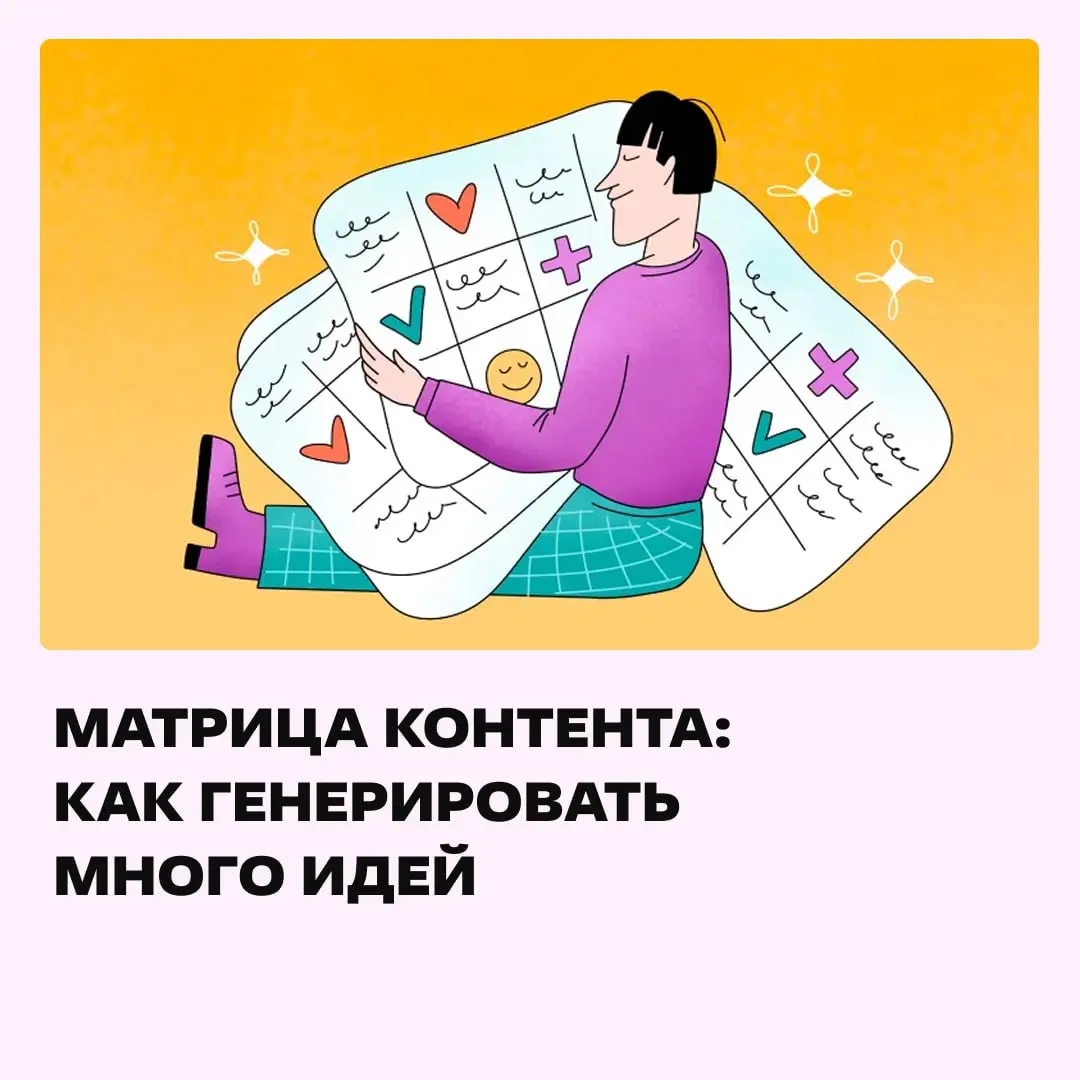 Нам нужно бооооольше таблиц! https://clck.ru/3RnqgR | Сетка — социальная сеть от hh.ru