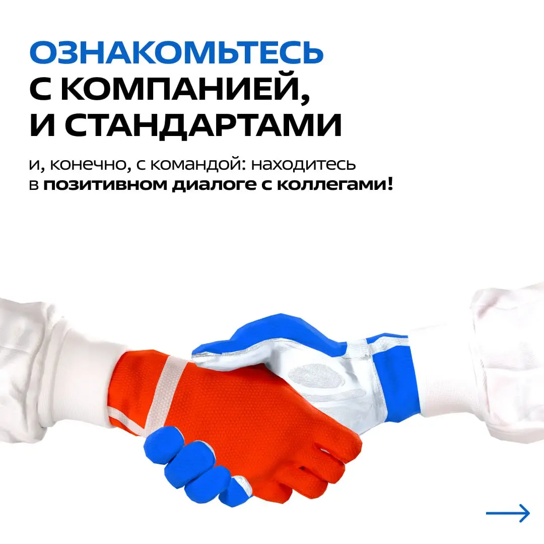 ✅Испытательный срок в автосервисе — звучит волнительно. Но мы знаем, как сделать так, чтобы новичок уже в первый месяц чувствовал себя своим, а не лишним | Сетка — социальная сеть от hh.ru