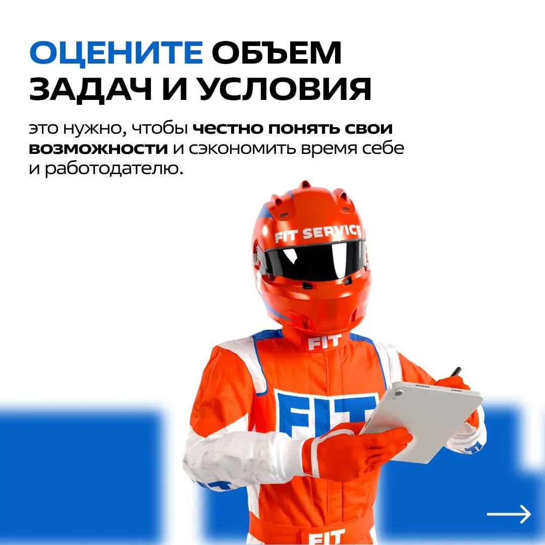 ✅Испытательный срок в автосервисе — звучит волнительно. Но мы знаем, как сделать так, чтобы новичок уже в первый месяц чувствовал себя своим, а не лишним | Сетка — социальная сеть от hh.ru