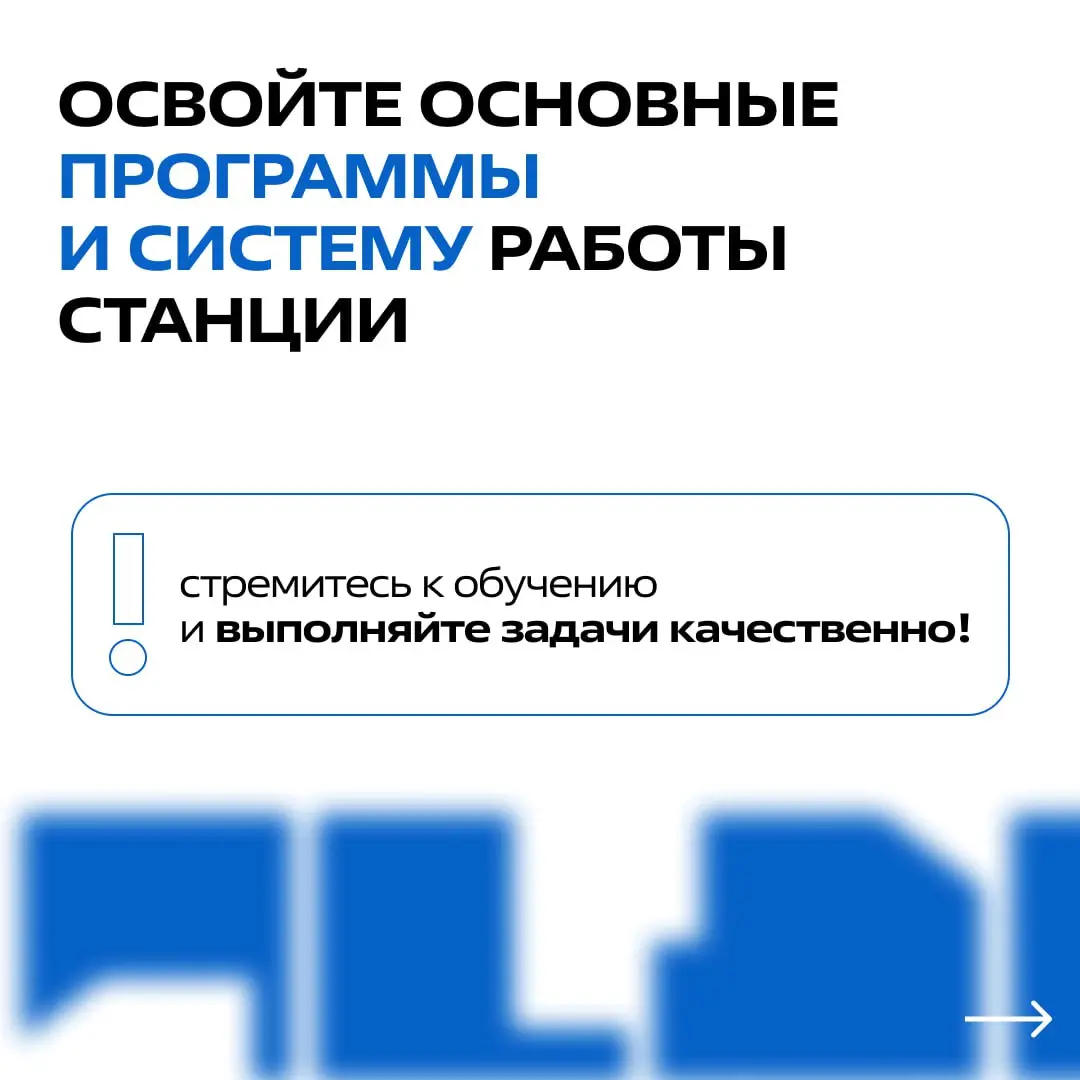 ✅Испытательный срок в автосервисе — звучит волнительно. Но мы знаем, как сделать так, чтобы новичок уже в первый месяц чувствовал себя своим, а не лишним | Сетка — социальная сеть от hh.ru