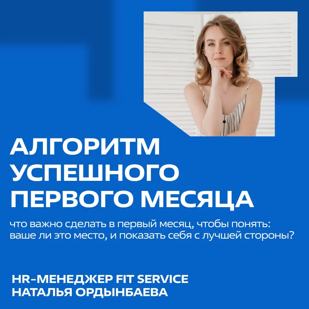 ✅Испытательный срок в автосервисе — звучит волнительно. Но мы знаем, как сделать так, чтобы новичок уже в первый месяц чувствовал себя своим, а не лишним | Сетка — социальная сеть от hh.ru