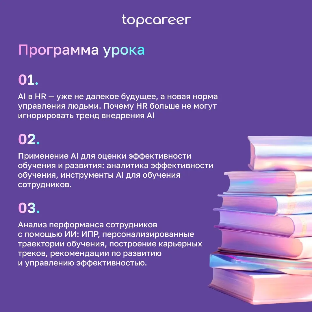 💸 Коллеги, а вы всё ещё оцениваете эффективность программ вручную?
Рутинный анализ обратной связи, ИПР и карьерных траекторий съедает до 30% времени HR | Сетка — социальная сеть от hh.ru