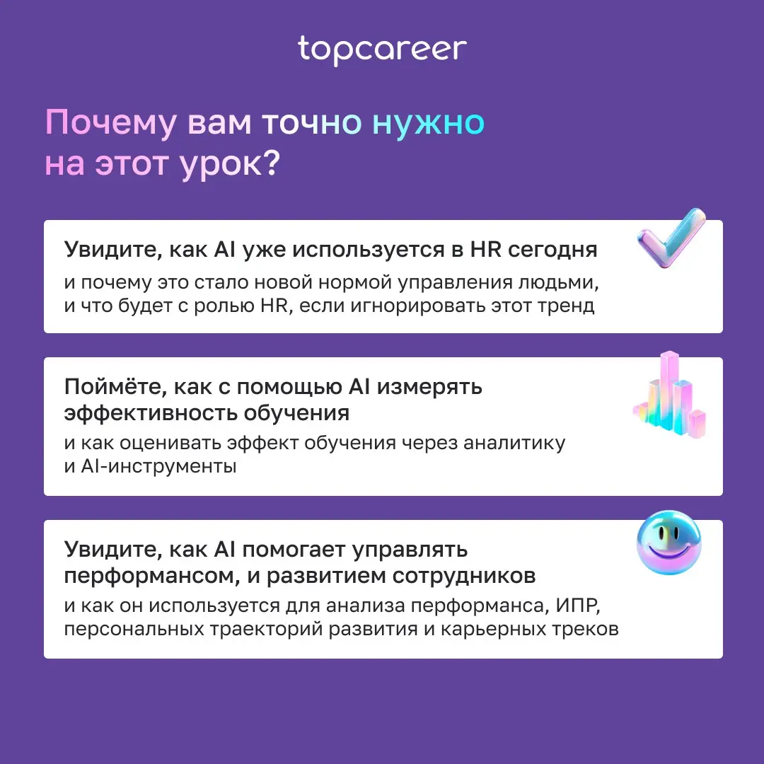💸 Коллеги, а вы всё ещё оцениваете эффективность программ вручную?
Рутинный анализ обратной связи, ИПР и карьерных траекторий съедает до 30% времени HR | Сетка — социальная сеть от hh.ru