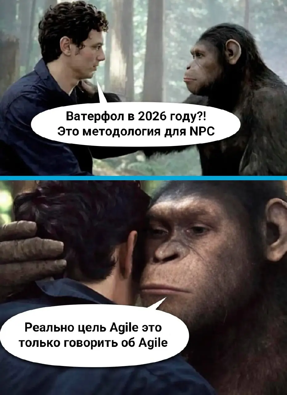 Agile - это когда менеджеры не знают что хотят, но хотят это каждые две недели | Сетка — социальная сеть от hh.ru