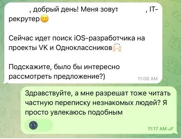 ГЛАВНОЕ СРАЗУ ПОКАЗАТЬ, ЧТО ВЫ РАЗДЕЛЯЕТЕ ЦЕННОСТИ КОМПАНИИ | Сетка — социальная сеть от hh.ru