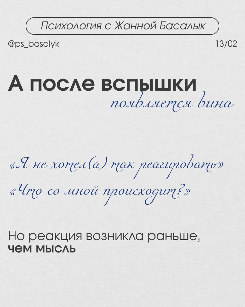 Бесят даже мелочи, постоянное внутреннее напряжение, невозможно расслабиться, ощущение, что «слишком много всего»
Когда нервная система перегружена - появляется раздражительность без причины. | Сетка — социальная сеть от hh.ru