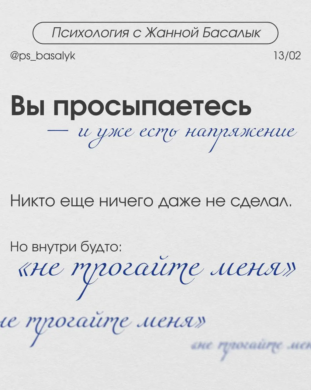 Бесят даже мелочи, постоянное внутреннее напряжение, невозможно расслабиться, ощущение, что «слишком много всего»
Когда нервная система перегружена - появляется раздражительность без причины. | Сетка — социальная сеть от hh.ru