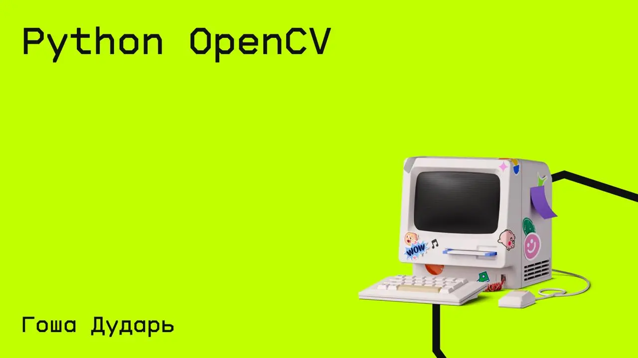 #python@edoocate
Научитесь использовать библиотеку в своих целях и на её основе создадите несколько крутых приложений с поддержкой ИИ.
Пройти курс: https://www.youtube | Сетка — социальная сеть от hh.ru