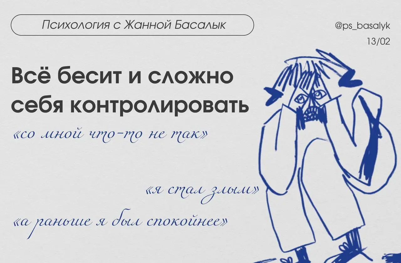 Вы как будто постоянно на взводе:
— любой звук слишком громкий
— чужая речь утомляет
— медлительность других буквально злит
— хочется, чтобы вас «просто не трогали»
— внутри как будто всё время напряж... | Сетка — социальная сеть от hh.ru